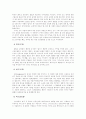 산상수훈에 나타난 예수그리스도의 윤리적 특징 2페이지
