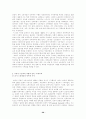 노동사 학술대회(Labor History Conference) 28페이지