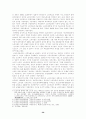 노동사 학술대회(Labor History Conference) 30페이지