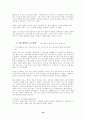 노동사 학술대회(Labor History Conference) 52페이지
