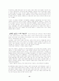 노동사 학술대회(Labor History Conference) 55페이지