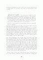노동사 학술대회(Labor History Conference) 56페이지