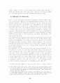 노동사 학술대회(Labor History Conference) 72페이지