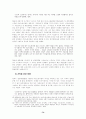 노동사 학술대회(Labor History Conference) 74페이지