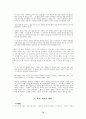 노동사 학술대회(Labor History Conference) 75페이지