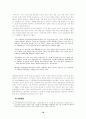 노동사 학술대회(Labor History Conference) 76페이지