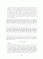 노동사 학술대회(Labor History Conference) 83페이지