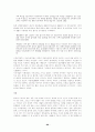노동사 학술대회(Labor History Conference) 86페이지