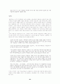 노동사 학술대회(Labor History Conference) 92페이지