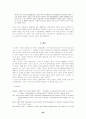 노동사 학술대회(Labor History Conference) 93페이지