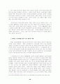 노동사 학술대회(Labor History Conference) 98페이지