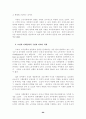 노동사 학술대회(Labor History Conference) 99페이지
