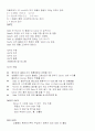 사출성형 금형 5페이지
