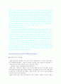 항우와 유방 10페이지