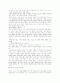 항우와 유방 11페이지