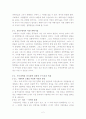 17C 중국에서 서양 천문학이 승리한 이유 2페이지