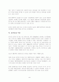 농심의 중국 진출과 전략 5페이지