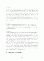 농심의 중국 진출과 전략 9페이지