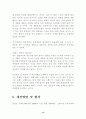 농심의 중국 진출과 전략 13페이지