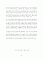농심의 중국 진출과 전략 14페이지