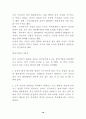 농심의 중국 진출과 전략 18페이지