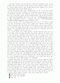 스포츠(체육)와 의학과의 관계 2페이지
