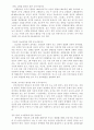 스포츠(체육)와 의학과의 관계 4페이지