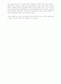 스포츠(체육)와 의학과의 관계 5페이지