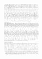 문화 대혁명 시기의 중국 경제 - 등소평 복귀의 의의 4페이지