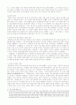 문화 대혁명 시기의 중국 경제 - 등소평 복귀의 의의 5페이지