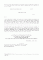 문화 대혁명 시기의 중국 경제 - 등소평 복귀의 의의 7페이지
