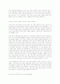 중국 공산혁명 이후의 경제사에 나타난 특색 3페이지