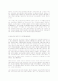 중국 공산혁명 이후의 경제사에 나타난 특색 5페이지