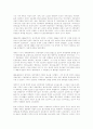 중국 공산혁명 이후의 경제사에 나타난 특색 7페이지