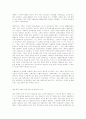 중국 공산혁명 이후의 경제사에 나타난 특색 12페이지