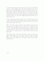 중국 공산혁명 이후의 경제사에 나타난 특색 13페이지