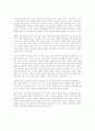 중국 공산혁명 이후의 경제사에 나타난 특색 14페이지