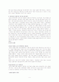 중국의 국유기업 개혁의 방향 4페이지
