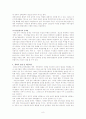 중국의 국유기업 개혁의 방향 8페이지