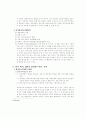 공익광고의 개념, 국가별 비교 분석, 개선방향, 사례 제시 5페이지