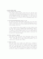 공익광고의 개념, 국가별 비교 분석, 개선방향, 사례 제시 9페이지