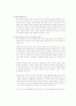 공익광고의 개념, 국가별 비교 분석, 개선방향, 사례 제시 11페이지