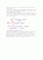 Chemical structure of biopolymer(생체 고분자) 요약 10페이지