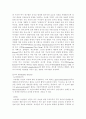 리소좀과 관련된 질병 9페이지