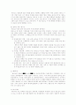 지구에서의 자연 현상 6페이지