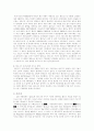 지구에서의 자연 현상 8페이지