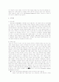 지구에서의 자연 현상 10페이지