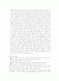 지구에서의 자연 현상 12페이지