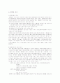 지구에서의 자연 현상 15페이지