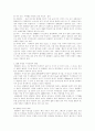 지구에서의 자연 현상 16페이지